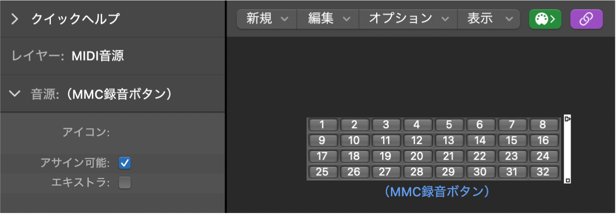 図。MMC録音ボタンオブジェクトとそのインスペクタが表示された「エンバイロメント」ウインドウ。