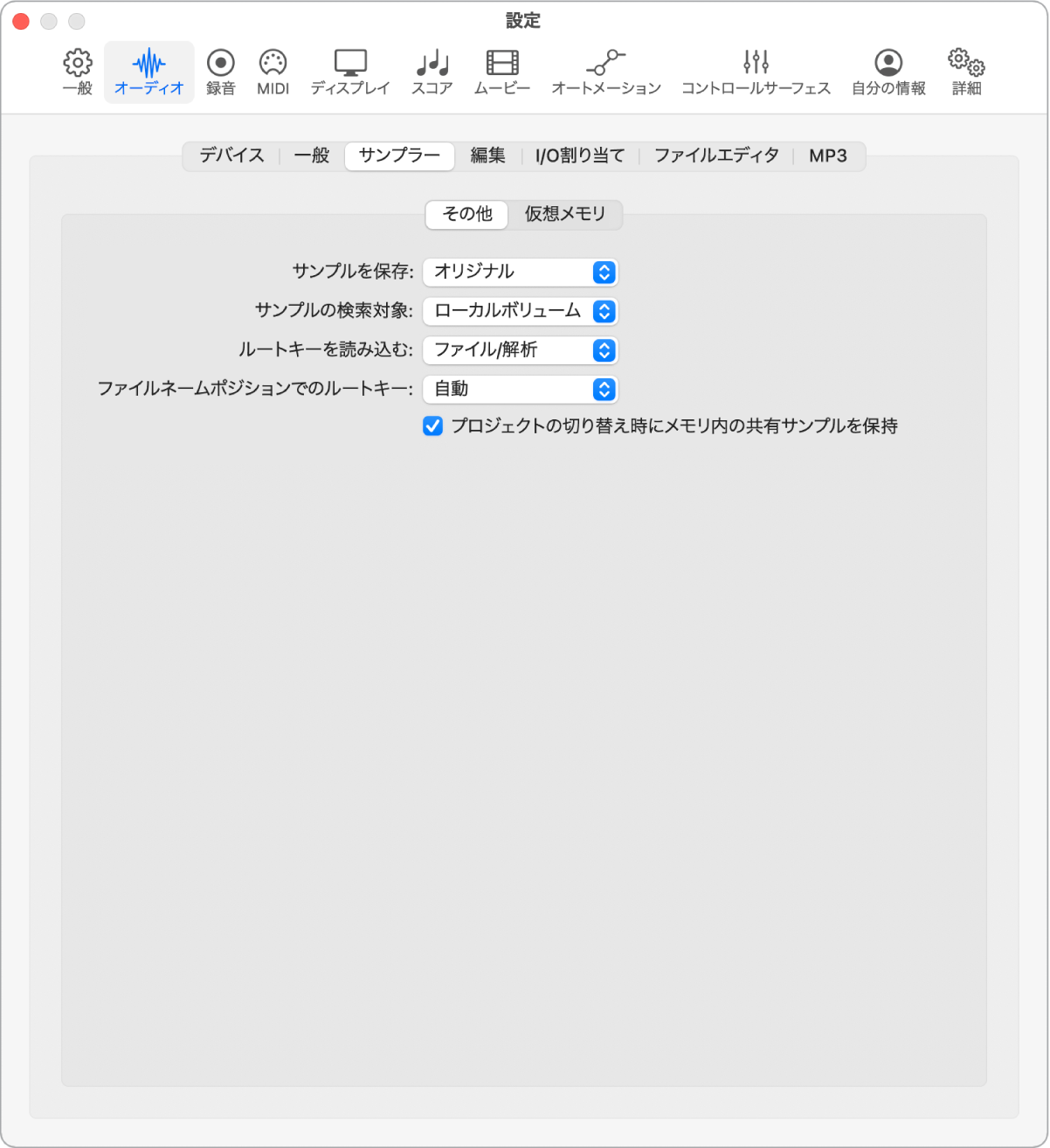 Logic Pro for Macの「サンプラー」設定 - Apple サポート (日本)