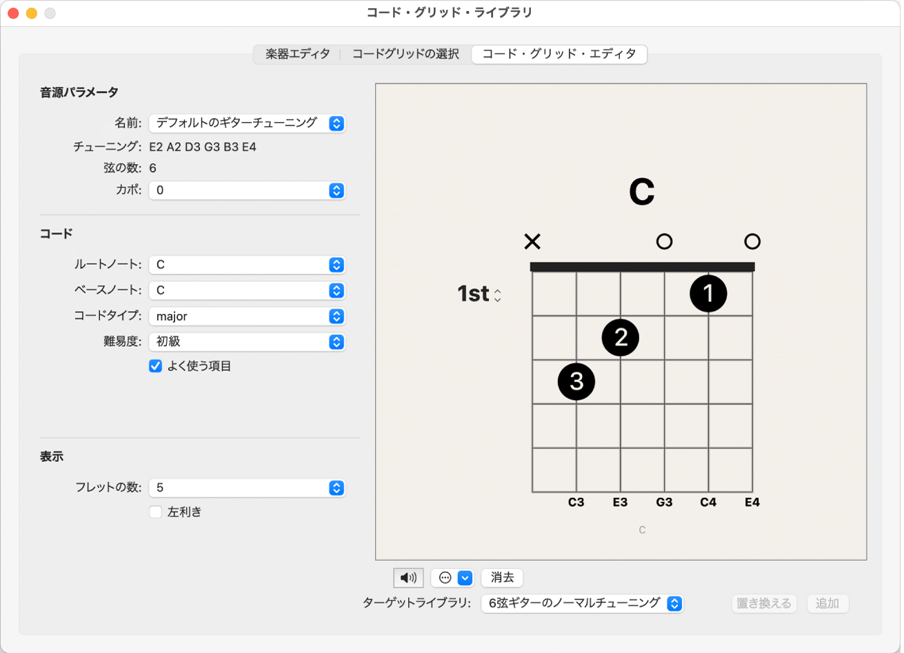 図。「コードグリッドライブラリ」ウインドウの「コードグリッドエディタ」パネル。