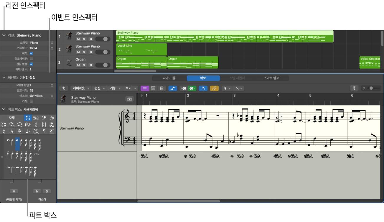 그림. Inspector의 Event Parameter 상자, Display Parameter 상자, 파트 박스.