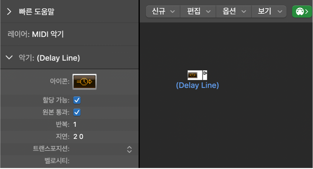 그림. Delay Line 오브젝트와 해당 인스펙터가 볼 수 있는 Environment 윈도우