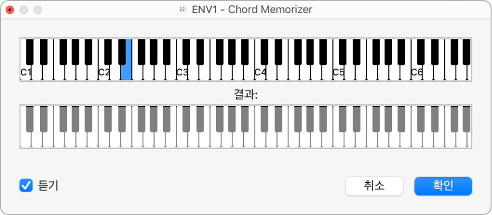 그림. 듣기 체크상자가 선택된 Chord Memorizer 윈도우