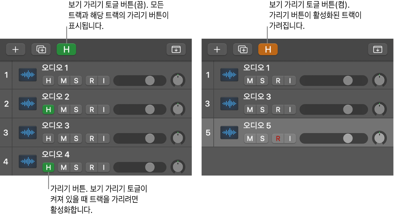 가리기 버튼 및 보기 가리기 토글 버튼.