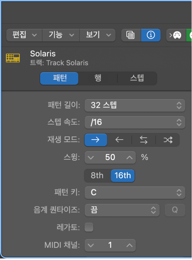 패턴 설정을 보여주는 스텝 시퀀서 로컬 인스펙터.