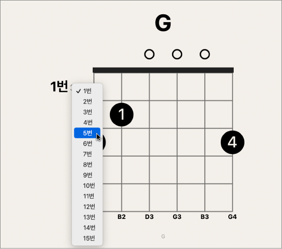 그림. 팝업 메뉴에서 프렛 번호 선택하기.