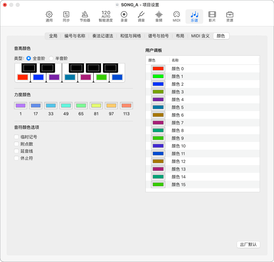 图。“颜色”项目设置。