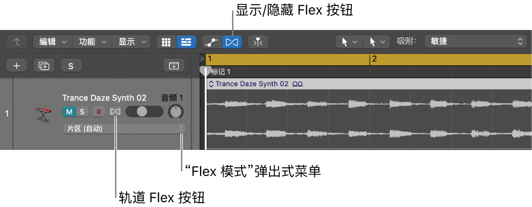图。音轨头中的“Flex”按钮和“Flex 模式”弹出式菜单。
