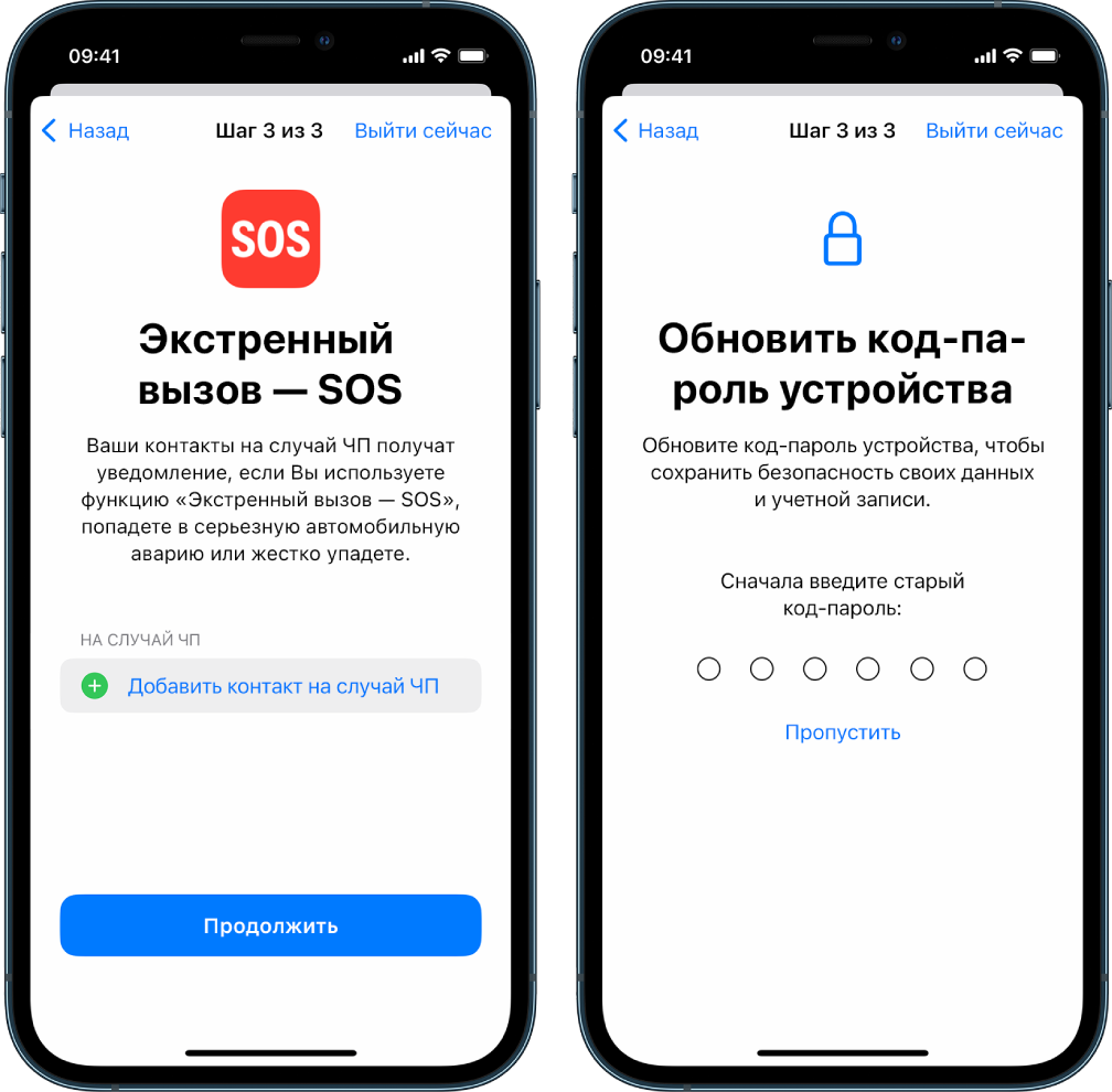 Два экрана iPhone: «Экстренный вызов — SOS» и «Обновить код‑пароль устройства».