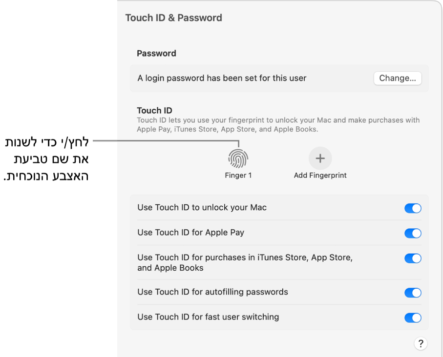 הגדרות ״Touch ID וסיסמה״, כאשר מוצגת טביעת אצבע מוכנה לשימוש לביטול הנעילה של ה‑Mac.
