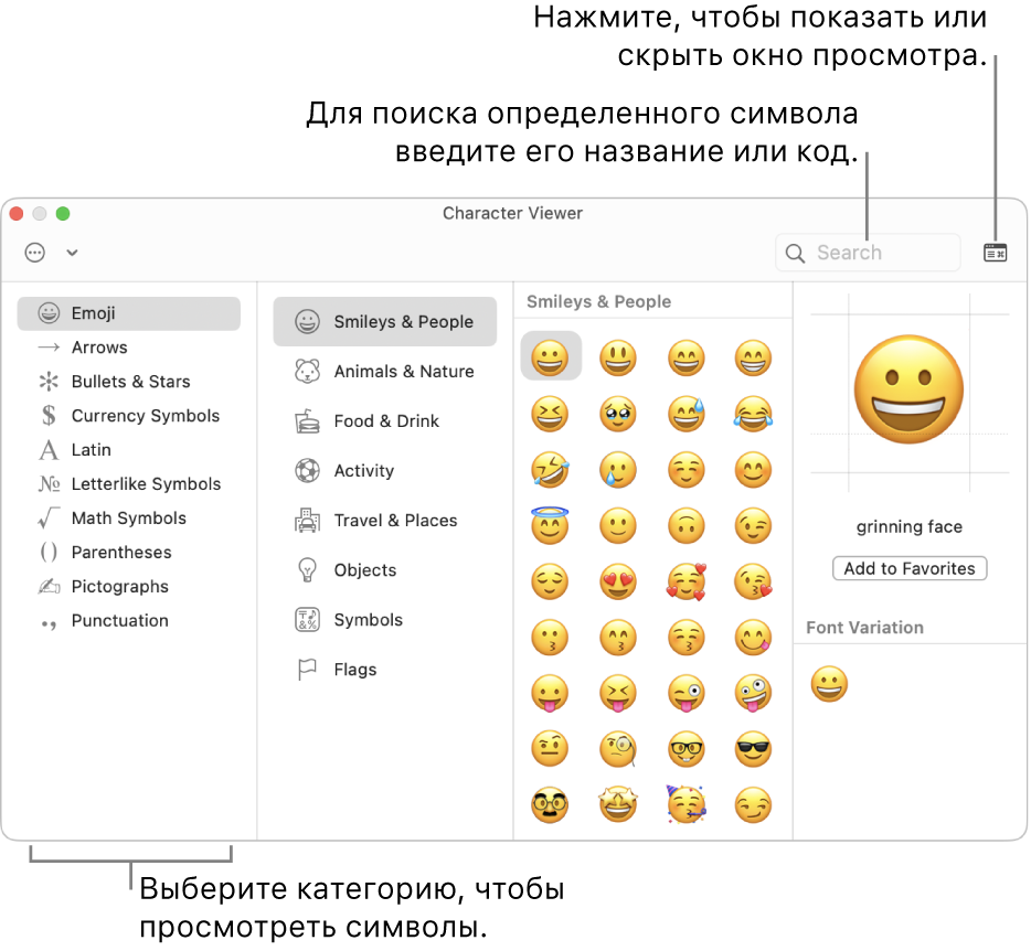 Символы на клавиатуре для мака - ТОПоГИС