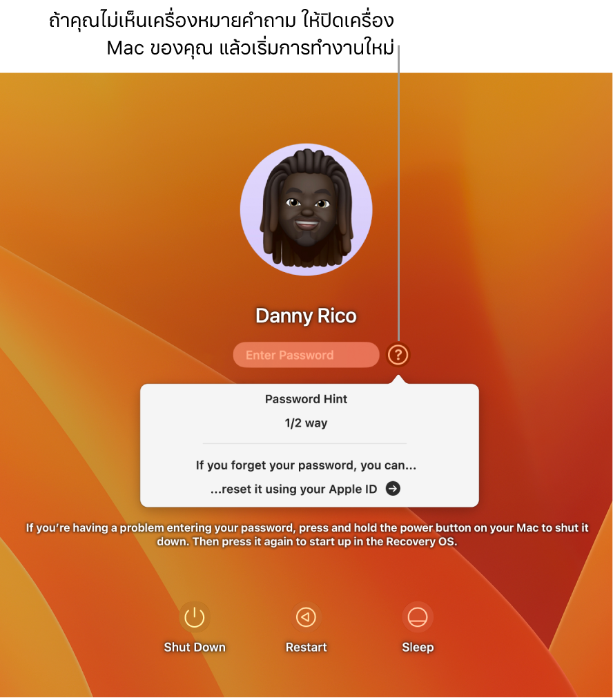 หน้าจอเข้าสู่ระบบ Mac ซึ่งแสดงคำใบ้รหัสผ่านของคุณและขั้นตอนสำหรับการตั้งค่ารหัสผ่านของคุณ