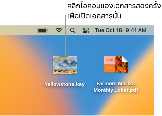 เอกสาร Numbers บนเดสก์ท็อป