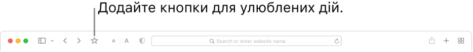 Панель інструментів, на якій відображається кнопка, яку можна додати для здійснення улюблених дій.