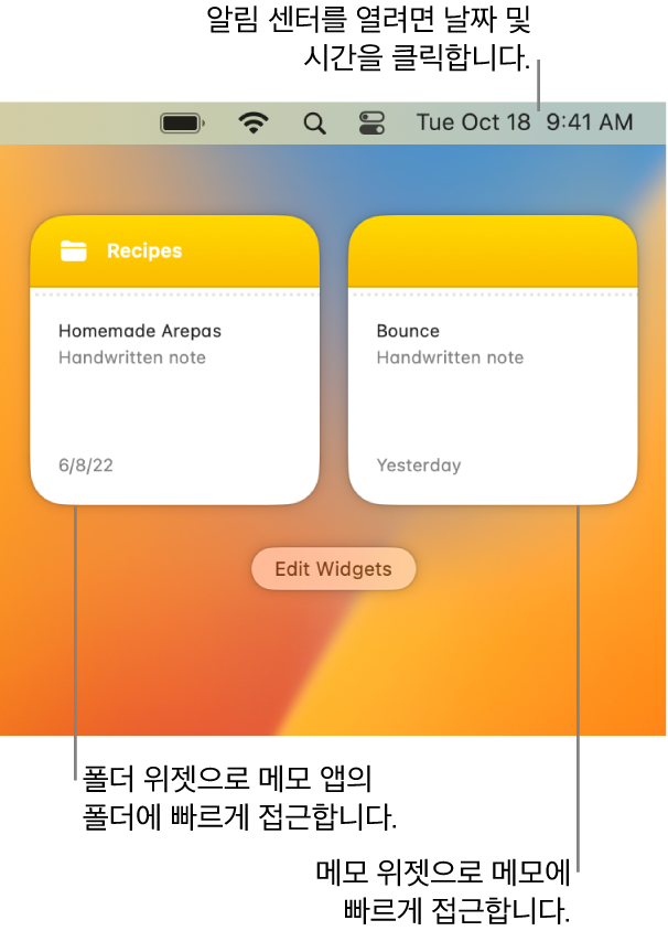 두 개의 메모 위젯 — 메모 앱의 폴더를 표시하는 폴더 위젯과 메모를 표시하는 메모 위젯. 메뉴 막대에서 날짜 및 시간을 클릭하여 알림 센터를 열 수 있음.