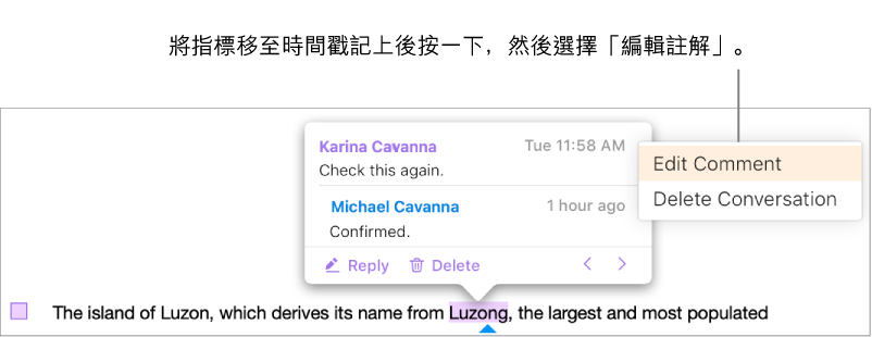 評論已開啟，指標位於頂端的時間戳記，彈出式選單會顯示「編輯評論」和「刪除對話」兩個選項。