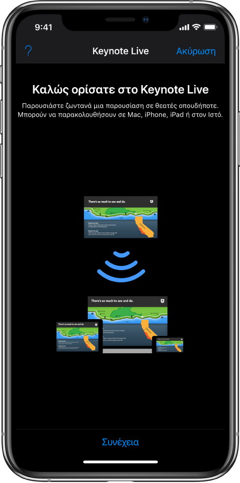 Ένα παράθυρο που παρουσιάζει το Keynote Live με το κουμπί «Συνέχεια» στο κάτω μέρος.