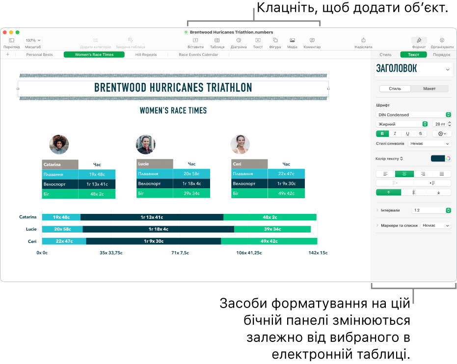 Вікно програми Numbers із відкритою вкладкою «Таблиця» на бічній панелі «Формат».