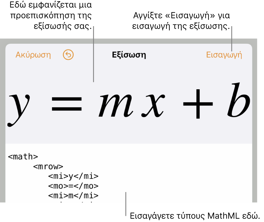 Ο κώδικας MathML για την εξίσωση της κλίσης γραμμής και μια προεπισκόπηση του τύπου από πάνω.