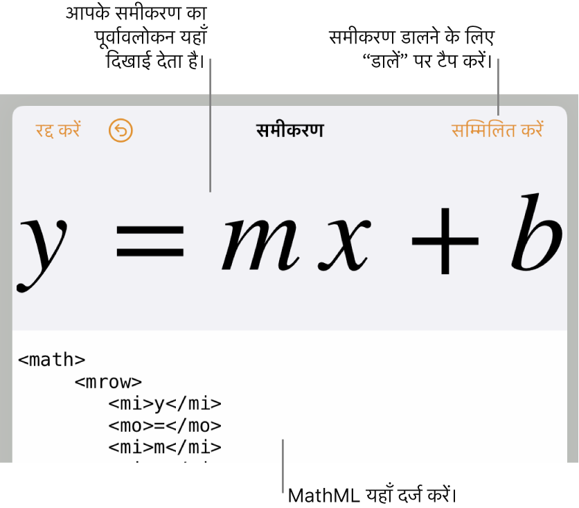 रेखा के झुकाव के समीकरण का MathML कोड और ऊपर फ़ॉर्मूला का प्रीव्यू।