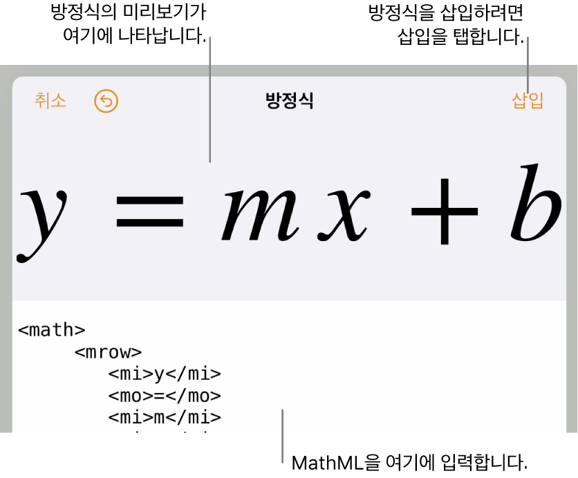 선 기울기에 대한 MathML 코드 방정식과 공식 미리보기는 위와 같습니다.