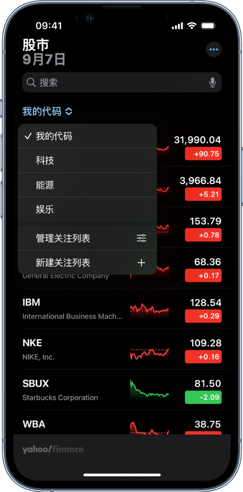 关注列表显示不同股票的列表。从左到右依次显示列表中每只股票的股票代码和名称、行情走势图、股价和股价变化。屏幕顶部的“我的代码”关注列表已选中,以下关注列表和选项可用:“科技”、“能源”、“娱乐”、“管理关注列表”和“新建关注列表”。