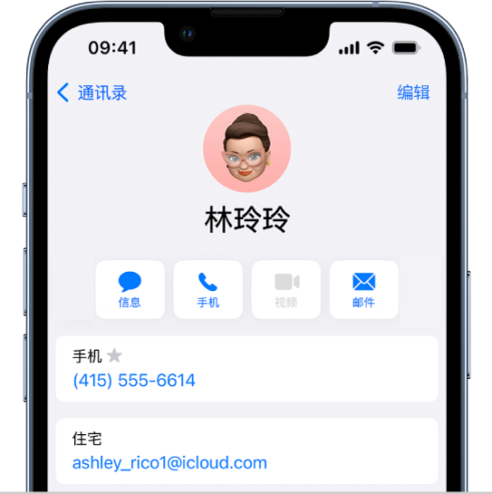 “通讯录” App 中的联系人名片。
