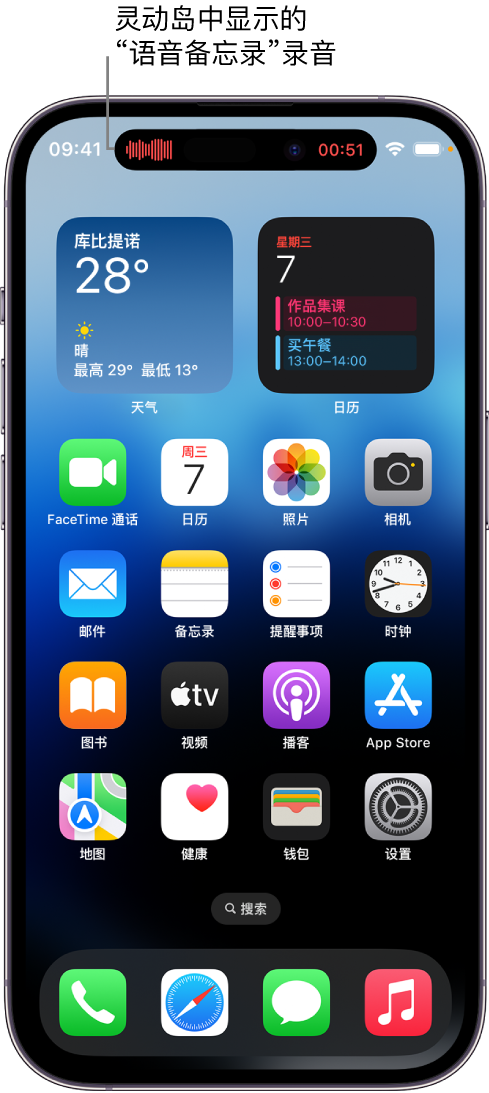 iPhone 14 Pro 主屏幕,灵动岛中显示“语音备忘录”录音。