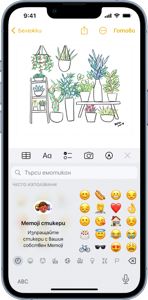 Бележка в приложението Бележки, която се редактира с отворена клавиатурата Emoji и поле за търсене на емотикони в горната част на клавиатурата
