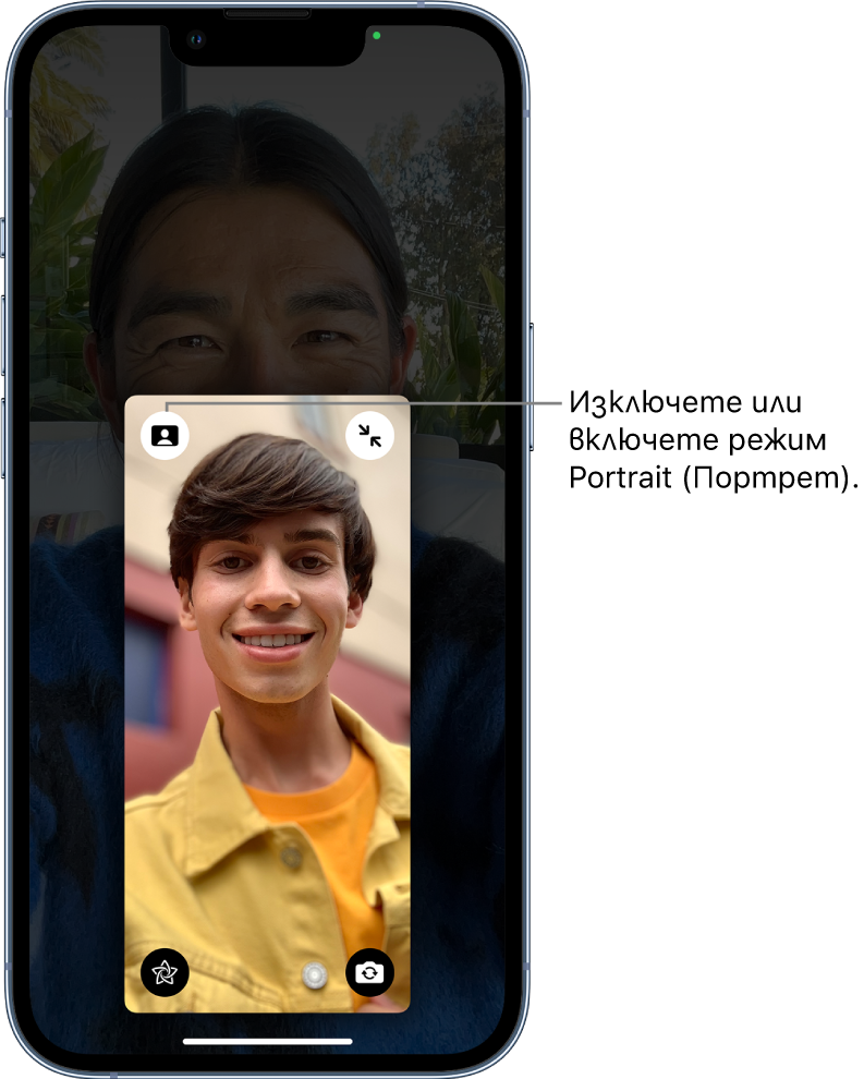 FaceTime разговор, като картичката на обаждащия се е уголемена, с бутон в горния ляв ъгъл на картичката за включване и изключване на режим Портрет.