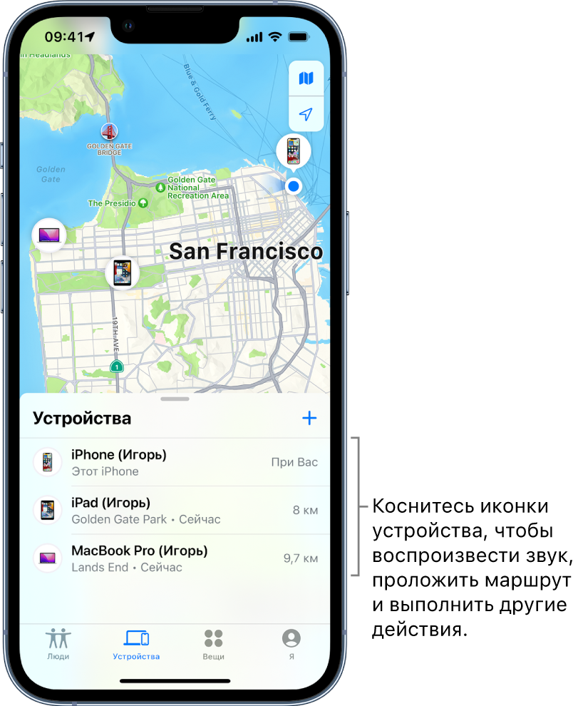 Открыт экран «Локатор» на списке «Устройства». В списке устройств находятся три устройства: iPhone (Данила), iPad (Данила) и MacBook Pro (Данила). Их геопозиции показаны на карте Сан-Франциско.