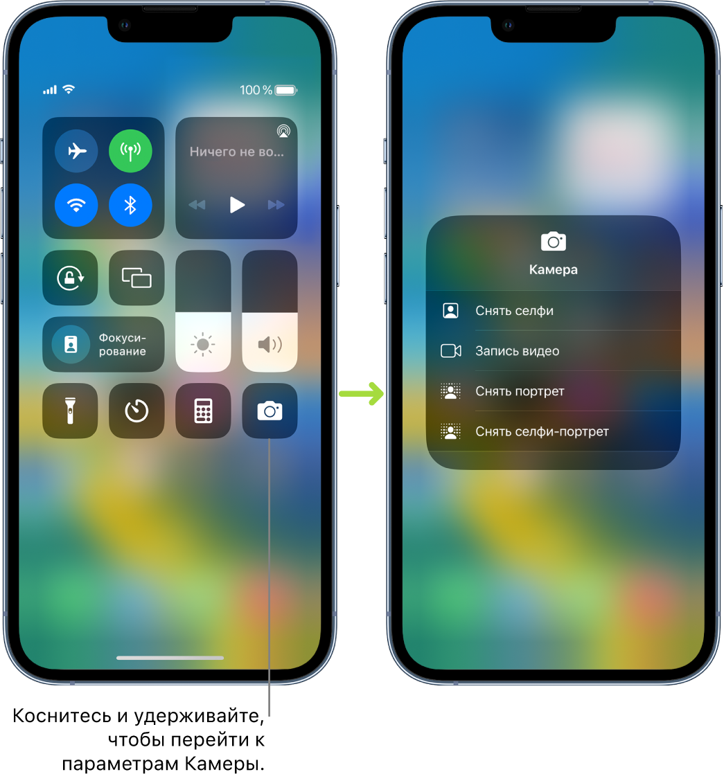 Использование и настройка Пункта управления на iPhone - Служба ...