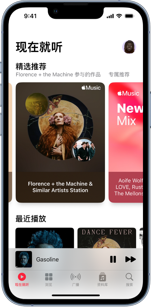 Apple Music 中的“现在就听”屏幕，包含“精选推荐”和“最近播放”的专辑插图。下方是当前播放歌曲的播放控制和专辑插图缩略图。你可以左右轻扫来查看其他音乐。