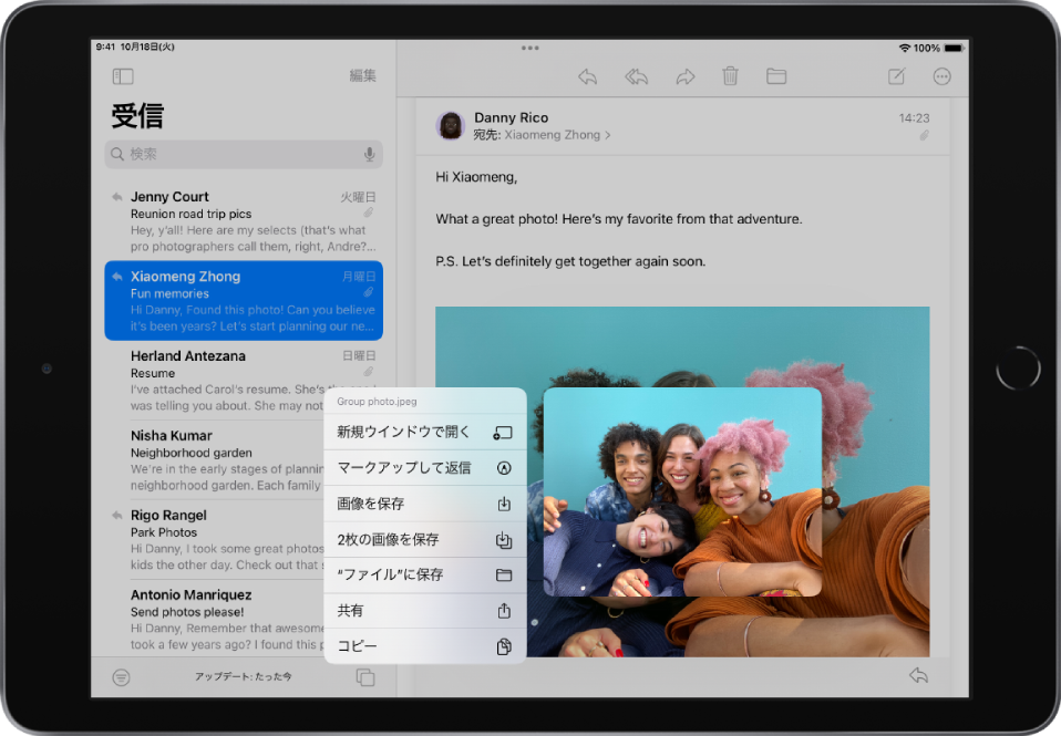 Ipadの メール でメールの添付ファイルをダウンロードする Apple サポート 日本