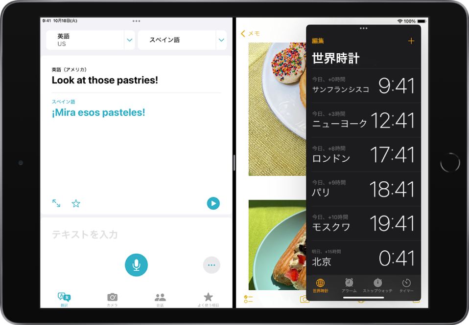 画面の左側で「翻訳」App、右側で「メモ」、そして「メモ」の一部を覆うSlide Overウインドウでは「時計」が開かれています。
