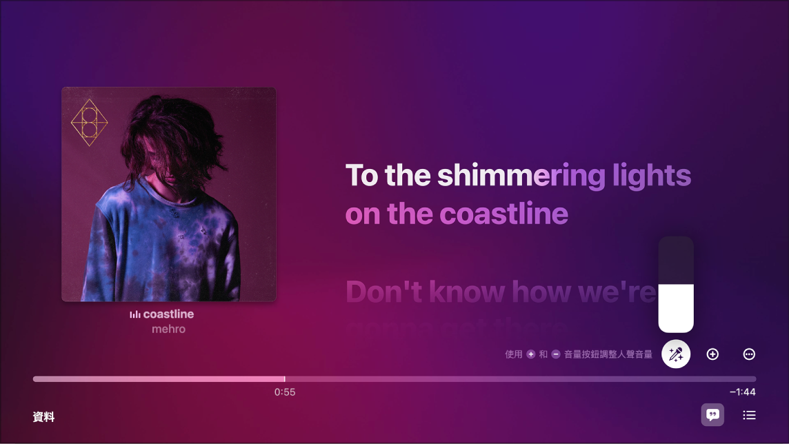 「播放中」畫面顯示 Apple Music「即唱」