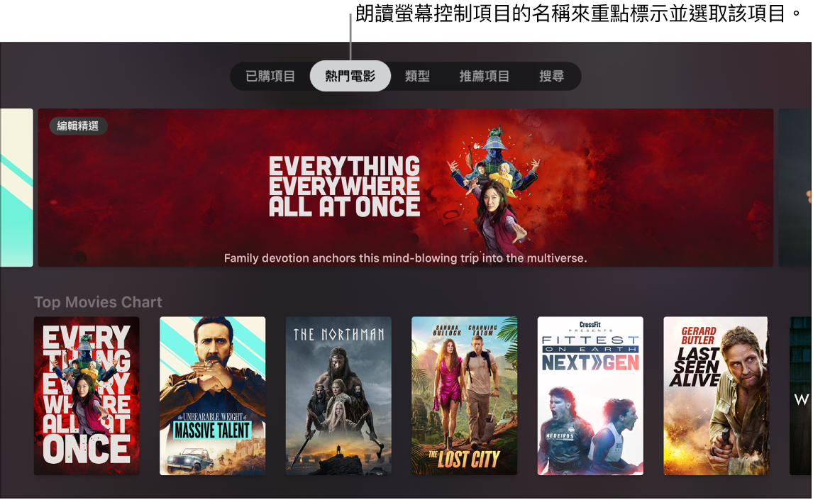 iTunes Movie Store 顯示可講出的選單查詢