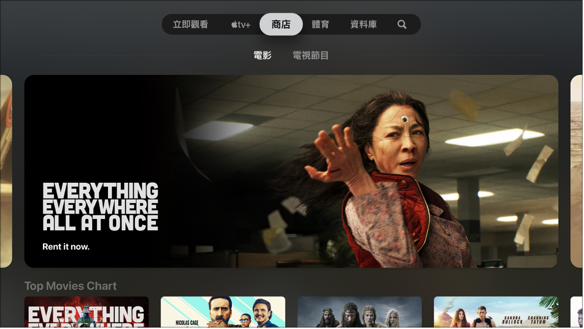 畫面顯示「商店」