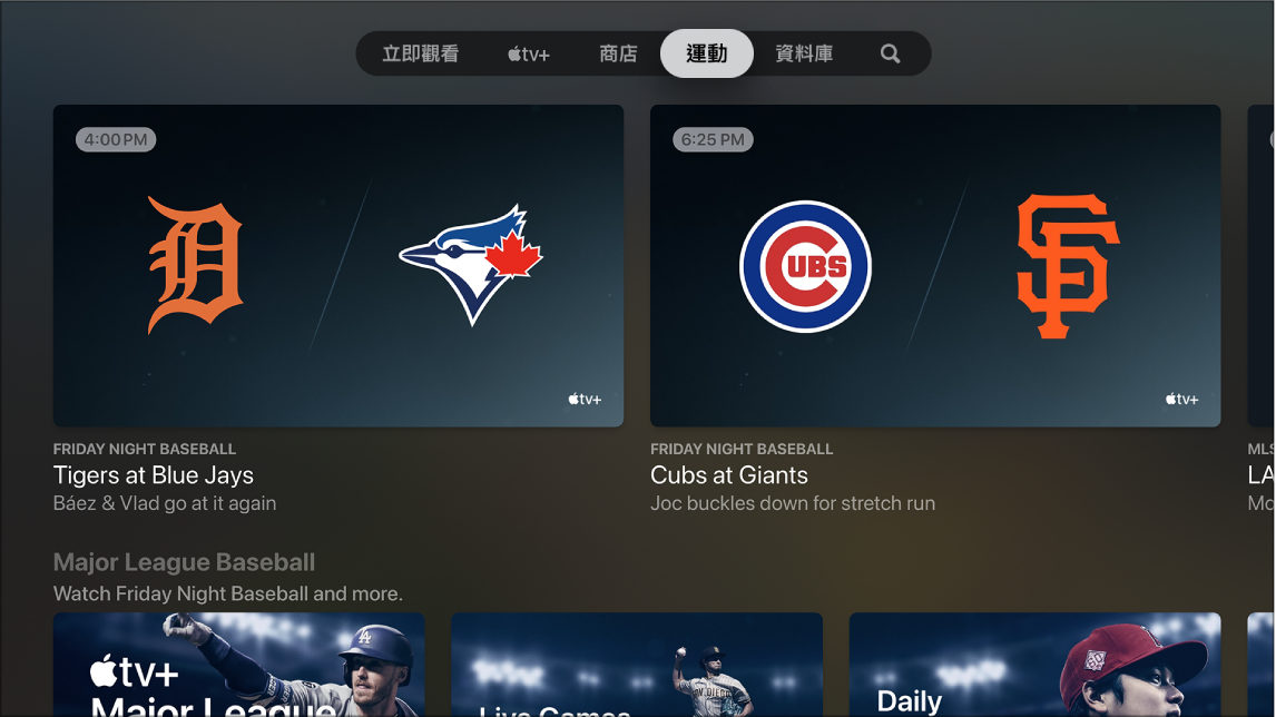 畫面顯示「運動」