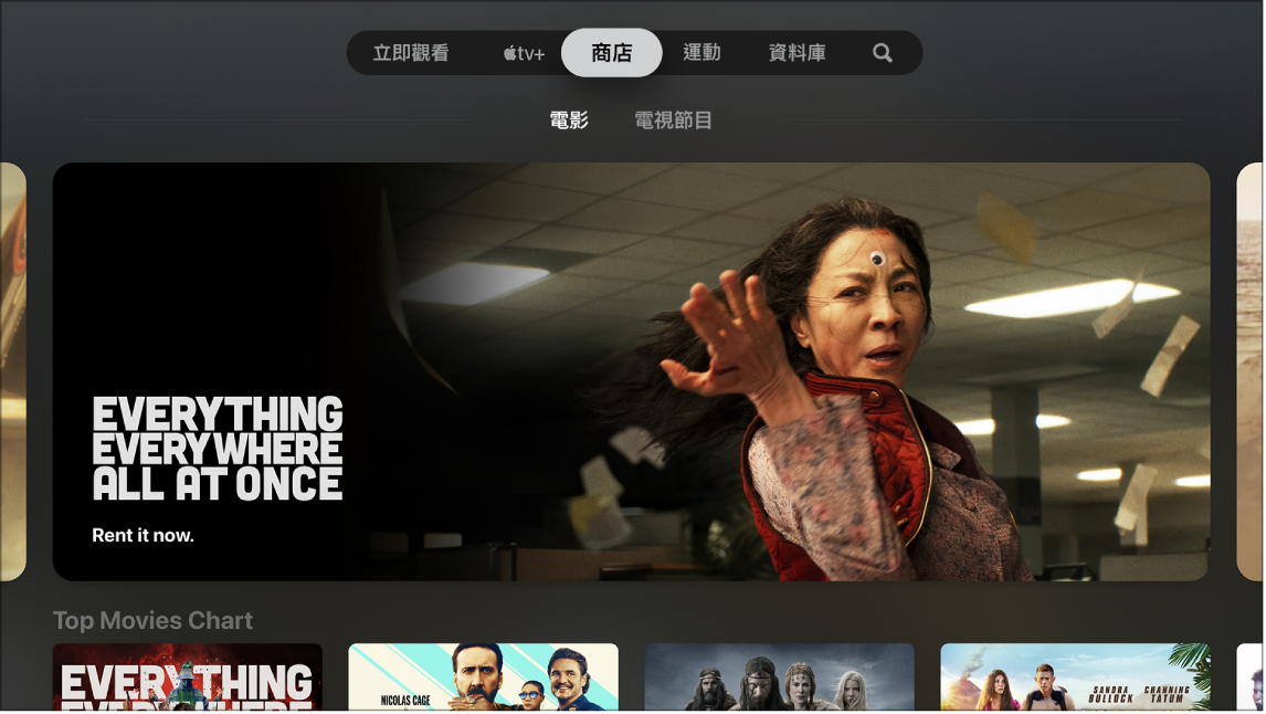 畫面顯示「商店」