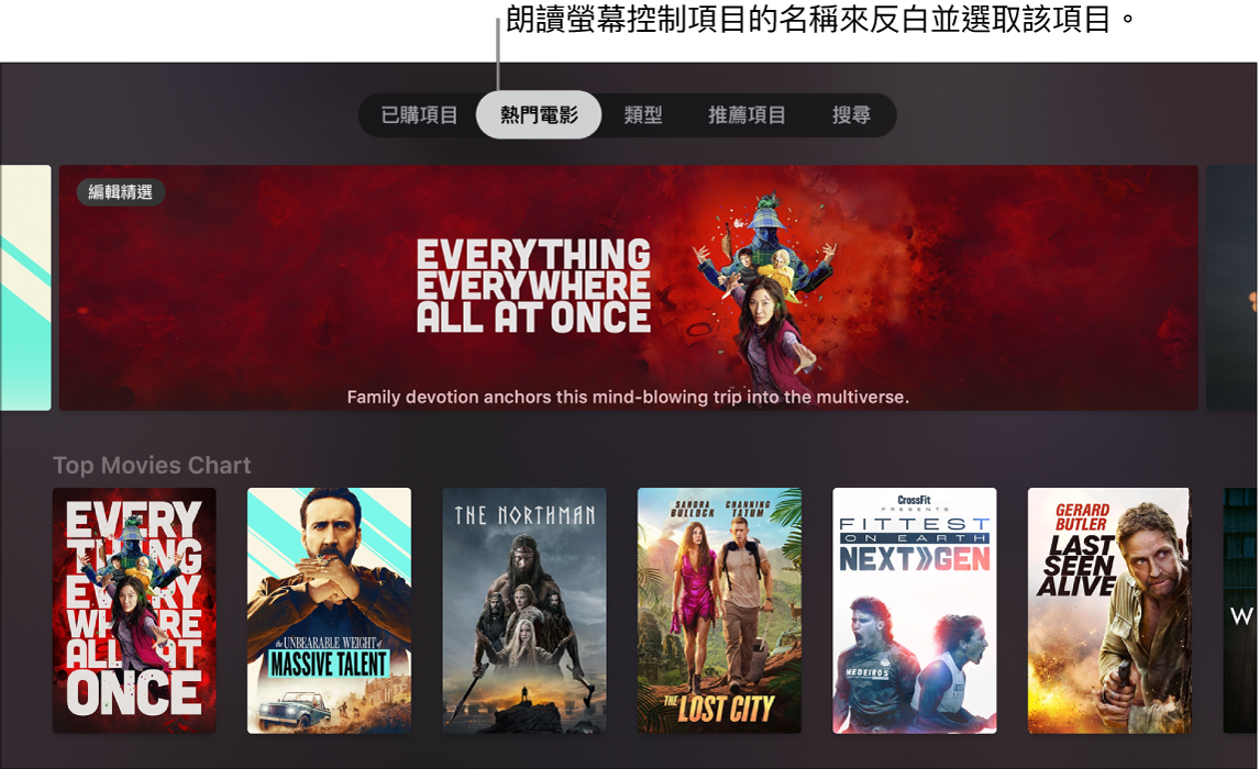 iTunes 電影商店顯示可以口語說出的選單查詢