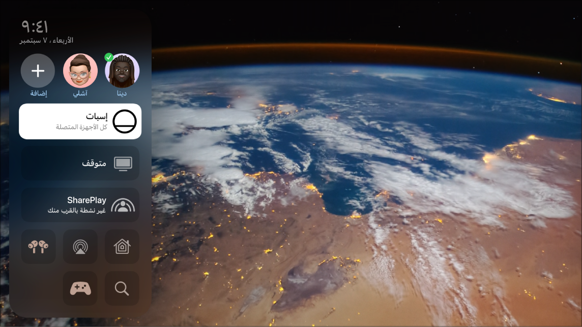 شاشة Apple TV تعرض مركز التحكم