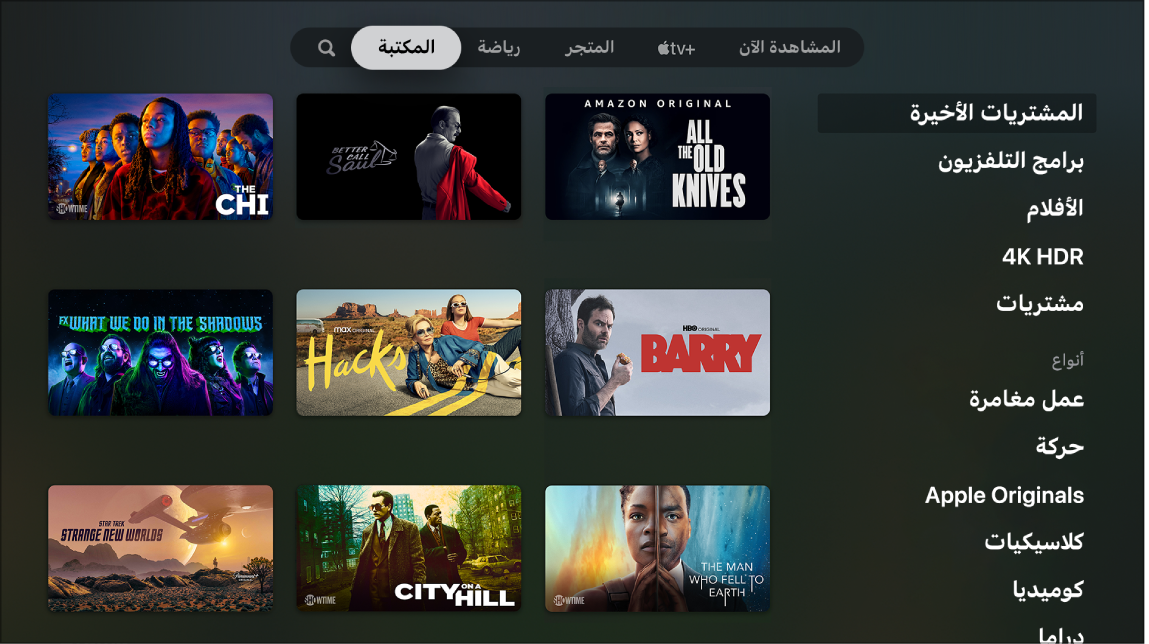 شاشة تعرض Library