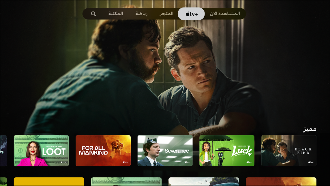 شاشة تعرض Apple TV+