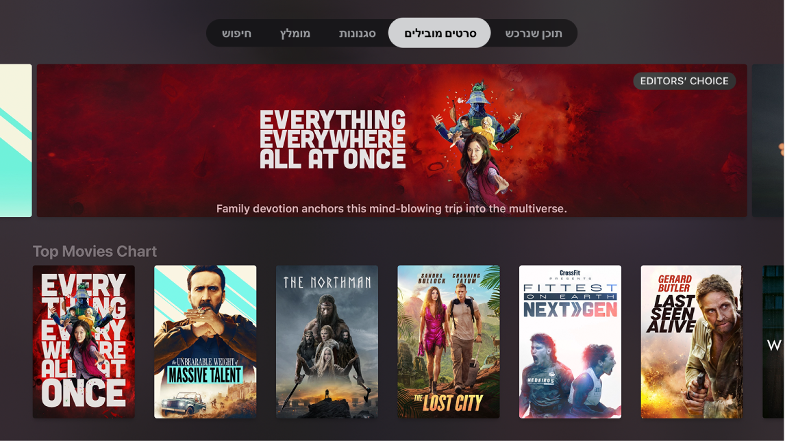 מסך הבית של ״סרטים ב‑iTunes״