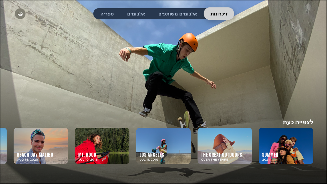 היישום ״תמונות״