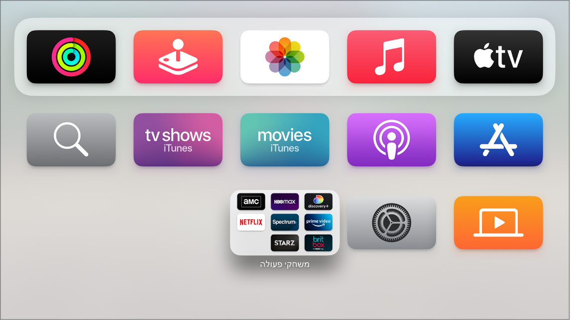 מסך הבית כאשר מוחל עליו מצב ״בהיר״
