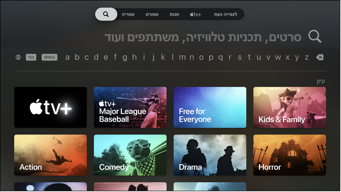 מסך שמציג את ״חיפוש״