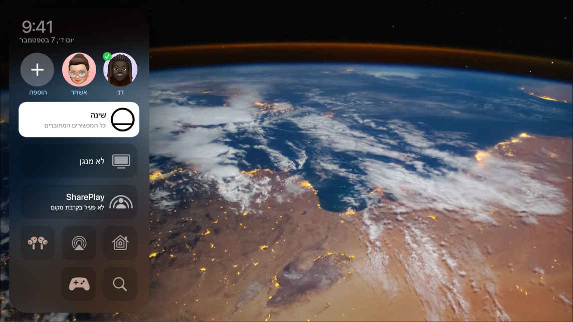 מסך Apple TV מציג את ״מרכז הבקרה״