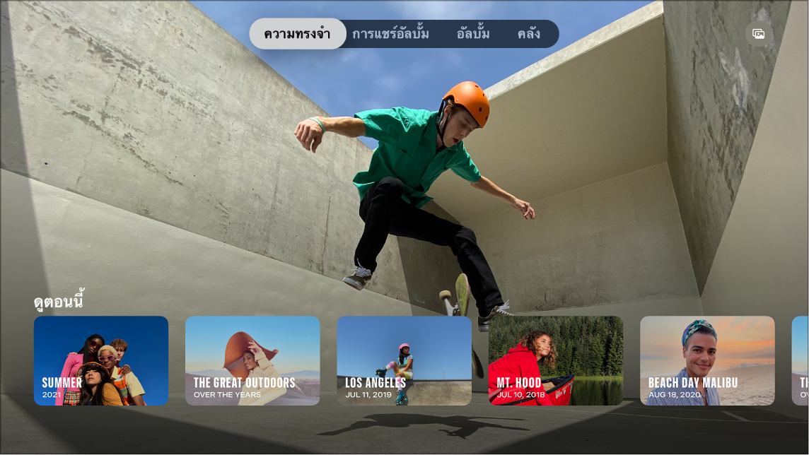 แอปรูปภาพ