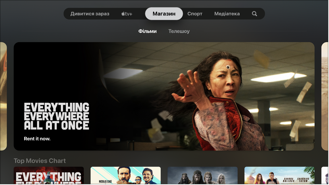 Екран сторінки «Магазин»